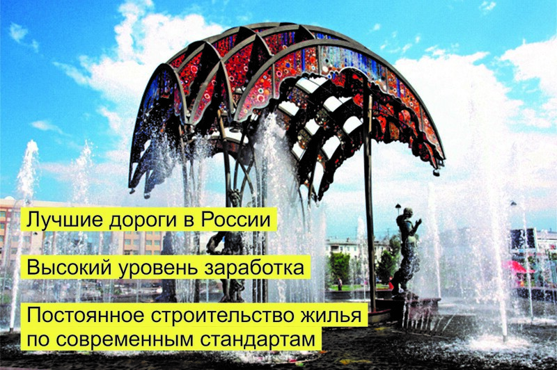 уехать из челябинска