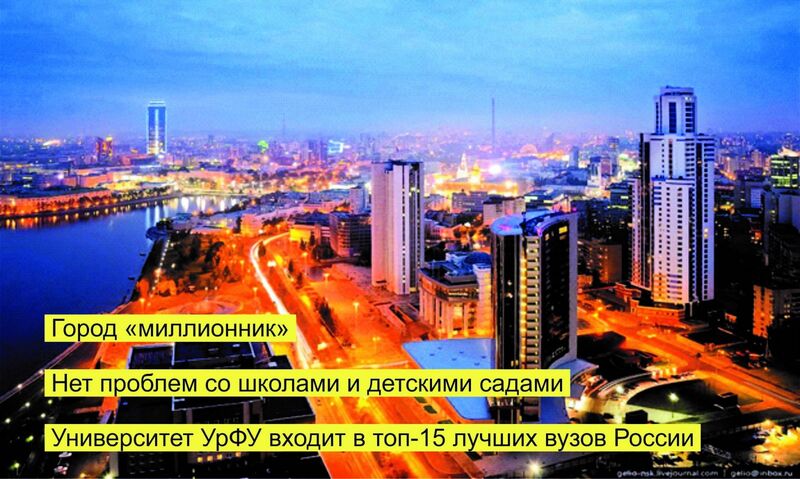 уезжать ли из челябинска